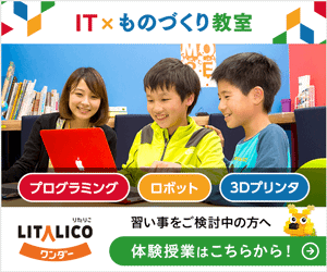 プログラミング好きの小学生が選んだ 無料ですぐに遊べるプログラミング学習サービス5選 こどものミライ