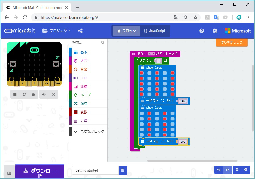 ぜったいにできる！micro:bit（マイクロビット）超入門 | こどものミライ
