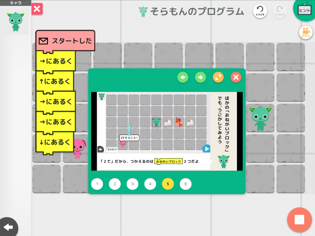 プログラミング好きの小学生が選んだ 無料ですぐに遊べるプログラミング学習サービス5選 こどものミライ