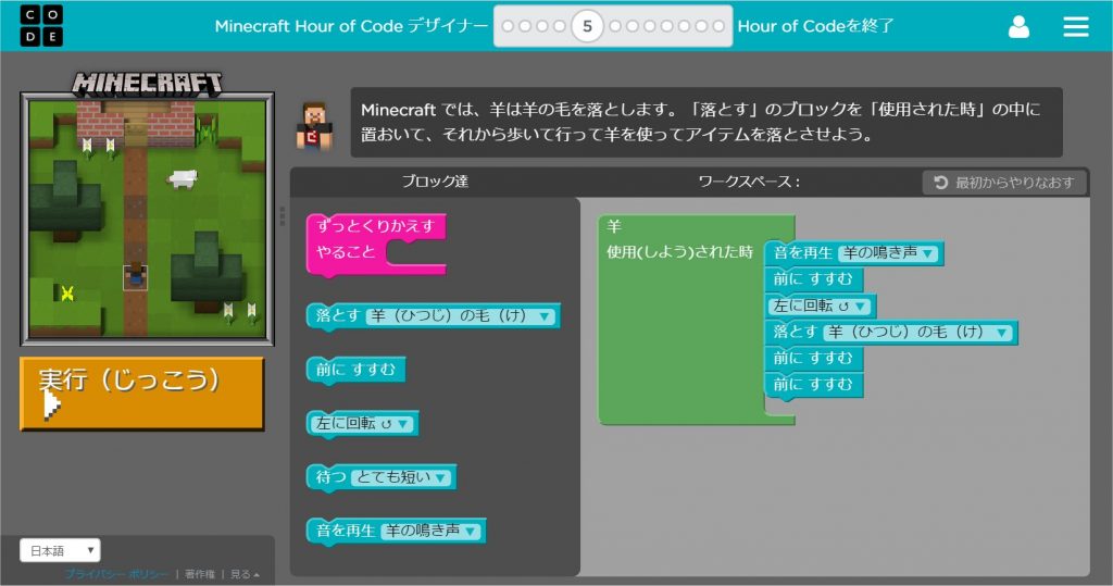 プログラミング好きの小学生が選んだ 無料ですぐに遊べるプログラミング学習サービス5選 こどものミライ