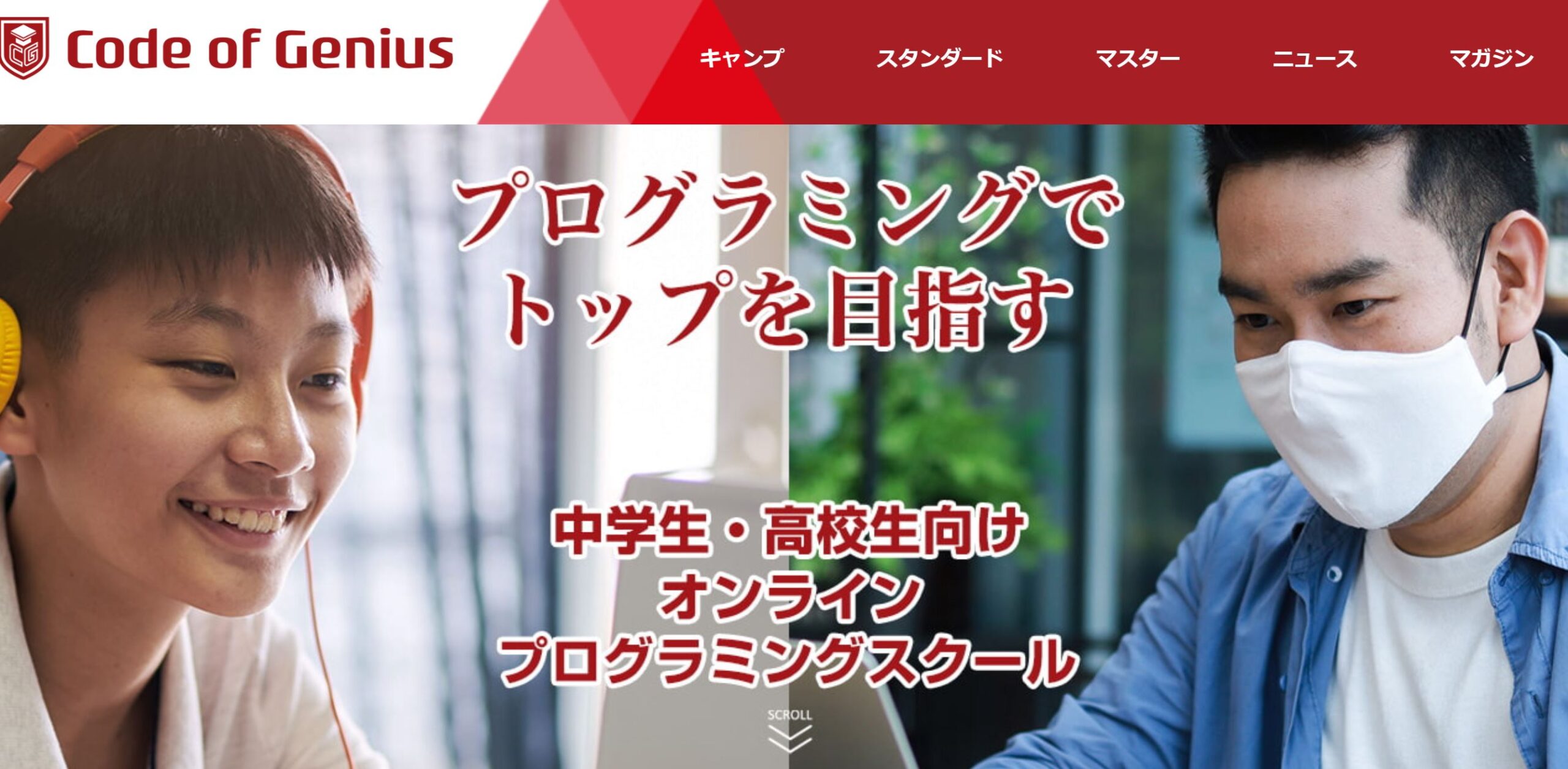子供 小学生プログラミング教室おすすめ10社を徹底比較 有料 無料の学習方法を徹底比較 こどものミライ