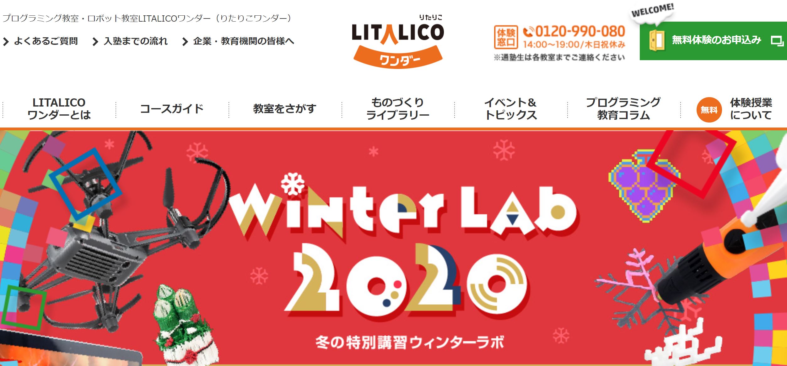 子供 小学生プログラミング教室おすすめ10社を徹底比較 有料 無料の学習方法を徹底比較 こどものミライ