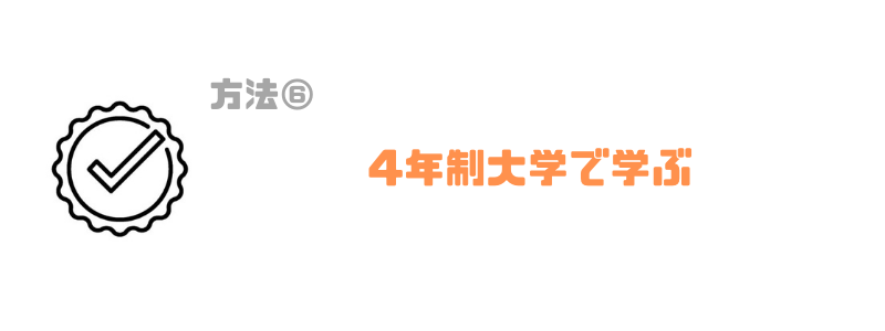 未経験からでもプログラマーになれる 失敗せずに最短距離でプログラマーになる7つの近道を徹底解説 こどものミライ